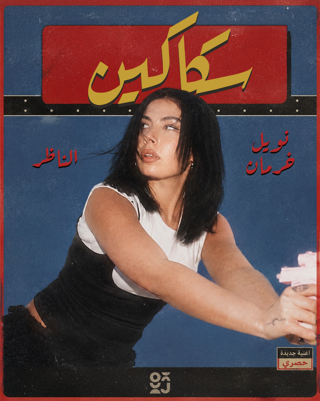 Vintage poster design 3