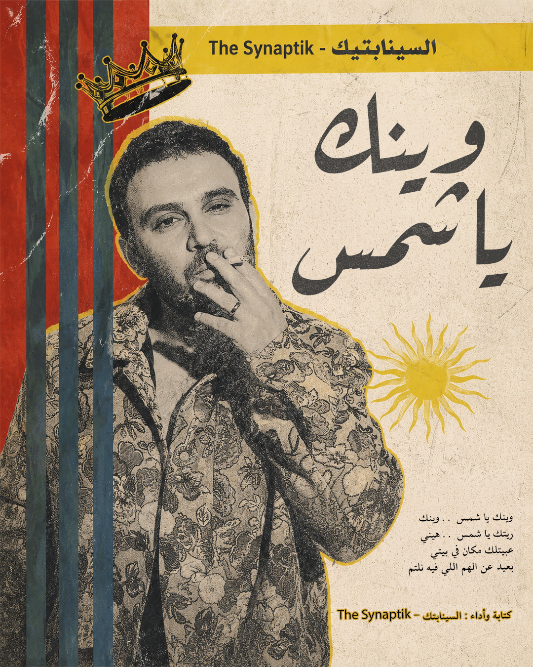 Vintage poster design 4