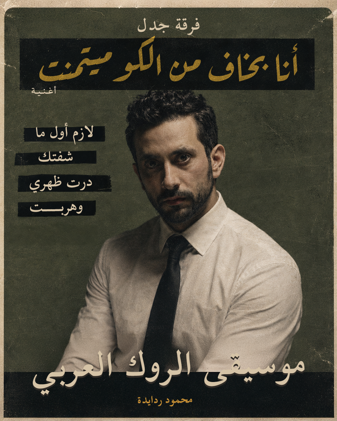 Vintage poster design 6